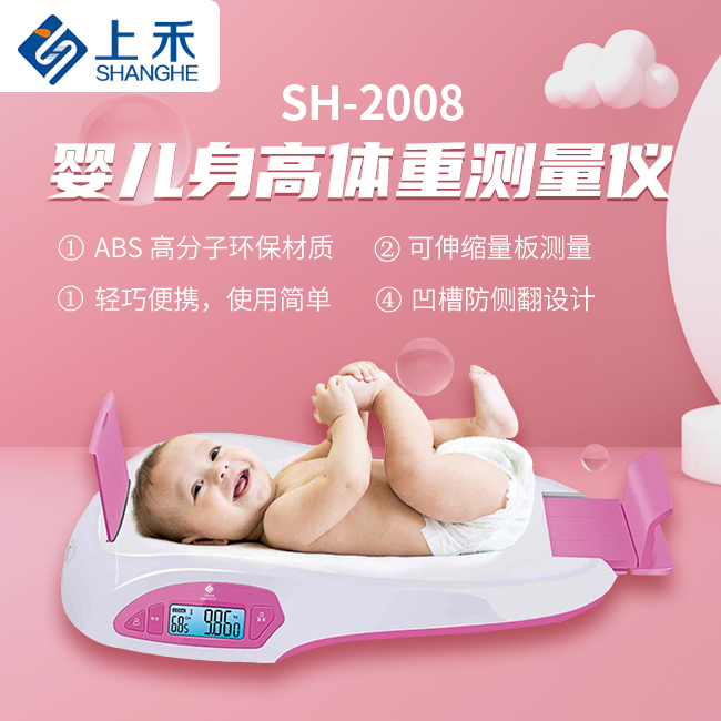 SH-2008Ӥ���������س�