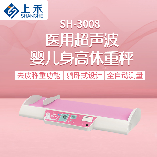 SH-3008Ӥ���������س�