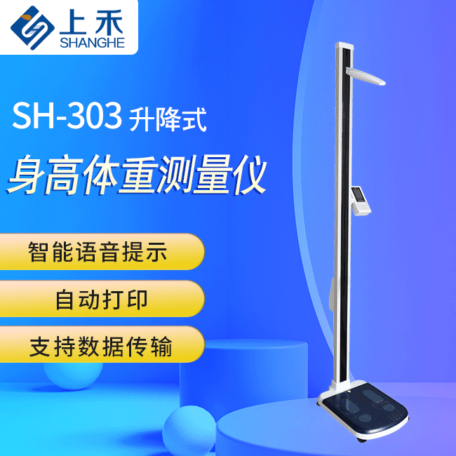 SH-303����ʽ��������������