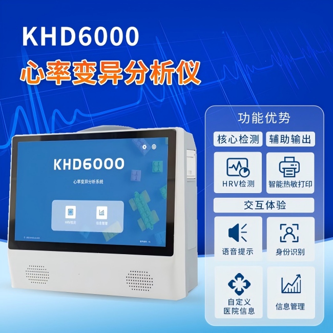 ���ʱ���������KHD6000