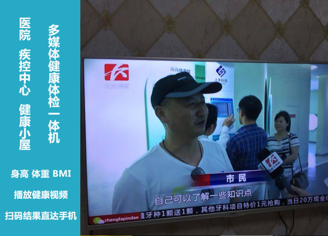 太阳成集团61999(中国)·有限公司超声波身高体重秤