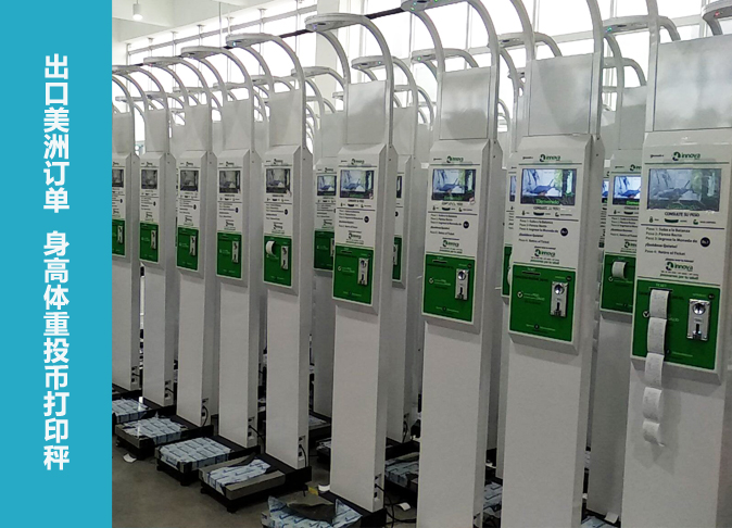 郑州太阳成集团61999(中国)·有限公司身高体重秤