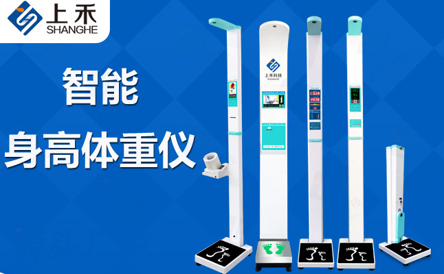 关于太阳成集团61999(中国)·有限公司身高体重丈量仪的作用与使用注重事项