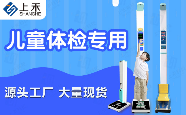 SH-700G��ͯ�������س�