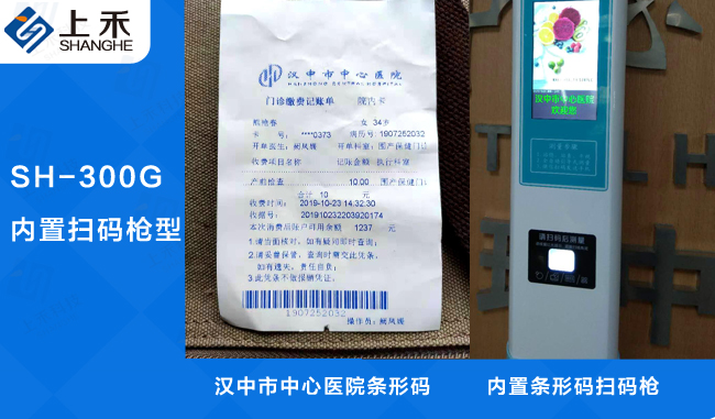 智能身高体重秤