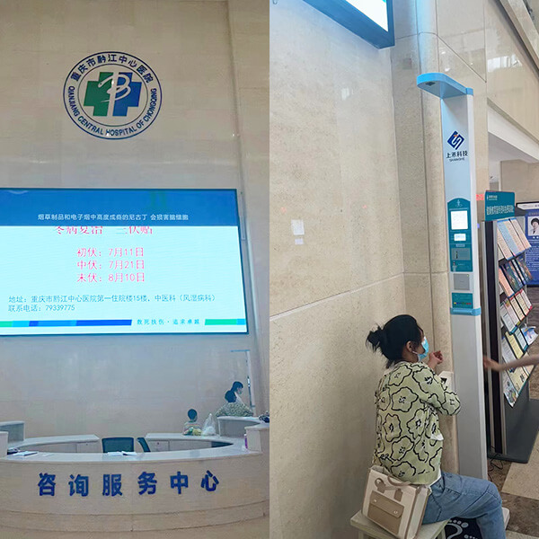 身高体重血压一体机