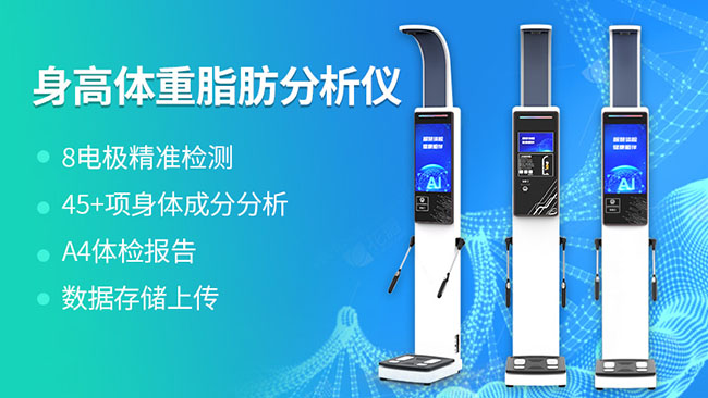 人体因素剖析仪厂家