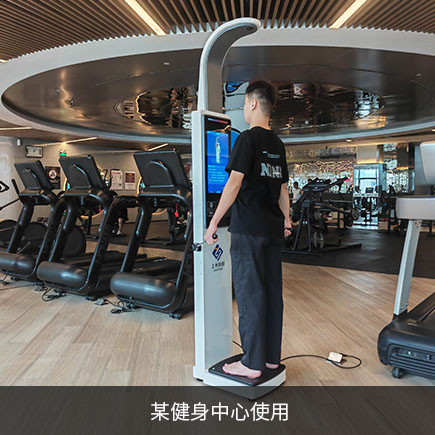 人体脂肪剖析仪