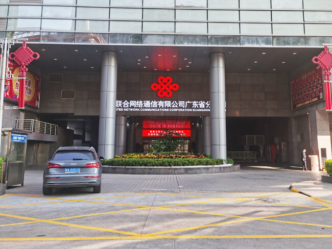 �й���ͨ�㶫ʡ�ֹ�˾�ɹ�̫���ɼ���61999(�й�)�����޹�˾���ܿ������һ���